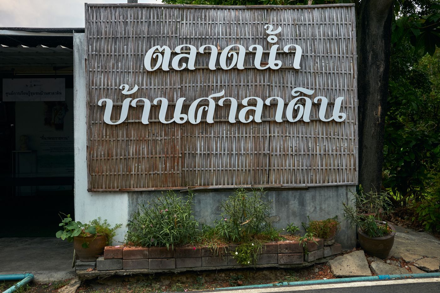 Coastal community landscape