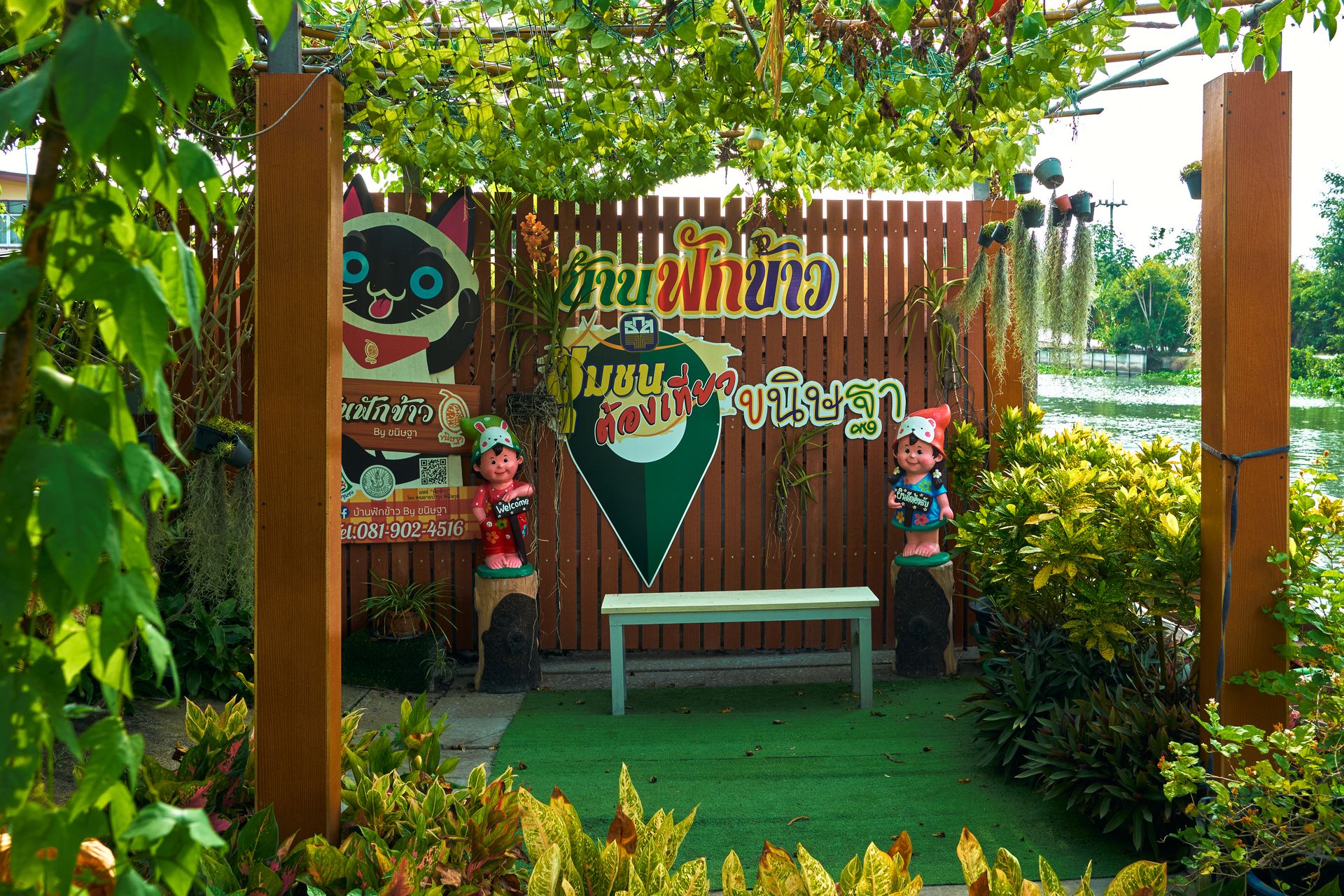บ้านฟักข้าว